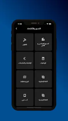 *Sujets Bac Dz 2023 البكالوريا android App screenshot 5